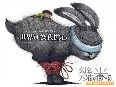 几米漫画作品推荐(附:几米经典语录)