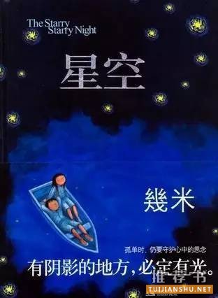 几米漫画作品推荐(附:几米经典语录)