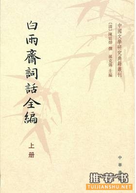 宋词赏析书单:学习宋词鉴赏必备