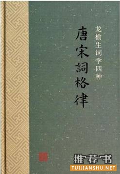 宋词赏析书单:学习宋词鉴赏必备