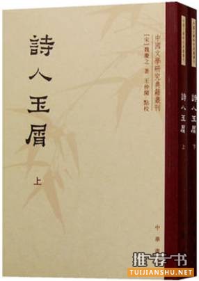 宋词赏析书单:学习宋词鉴赏必备