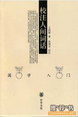 宋词赏析书单:学习宋词鉴赏必备