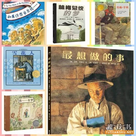 儿童励志书籍:阅读人物励志故事,站在巨人的肩膀上