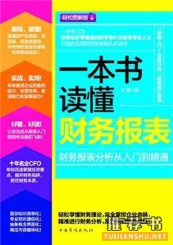 审计师书单丨审计人必读的20本书籍