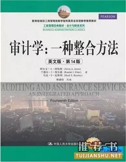 审计师书单丨审计人必读的20本书籍