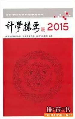 审计师书单丨审计人必读的20本书籍