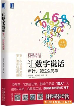 审计师书单丨审计人必读的20本书籍