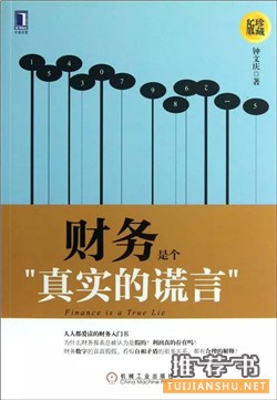 审计师书单丨审计人必读的20本书籍