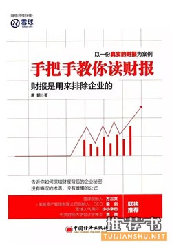 审计师书单丨审计人必读的20本书籍!你看了多少?