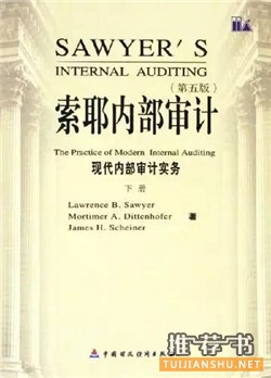 审计师书单丨审计人必读的20本书籍