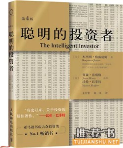 审计师书单丨审计人必读的20本书籍