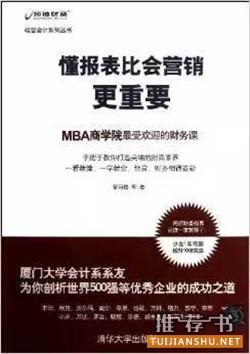 审计师书单丨审计人必读的20本书籍
