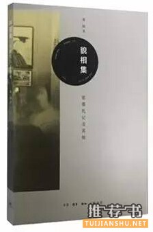 书单|8本最近出版的好看的新书