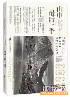 书单|8本最近出版的好看的新书