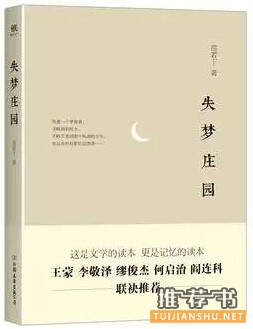 书单|8本最近出版的好看的新书
