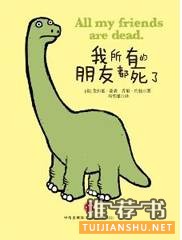 书单 | 不要被名字骗了,这些书好看到爆表