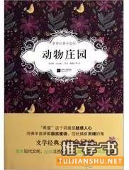 书单 | 不要被名字骗了,这些书好看到爆表