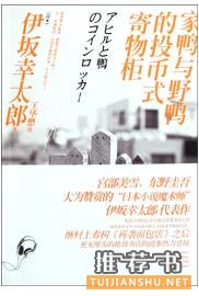 书单 | 不要被名字骗了,这些书好看到爆表
