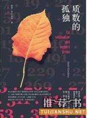 书单 | 不要被名字骗了,这些书好看到爆表