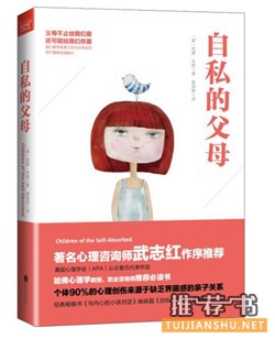 书单丨多看点这些书,少点人际尴尬