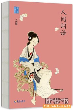 书单丨多看点这些书,少点人际尴尬