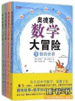 数学书籍:这7本奥数启蒙书,才是最适合的