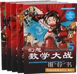 数学书籍:这7本奥数启蒙书,才是最适合的