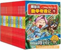 数学书籍:这7本奥数启蒙书,才是最适合的