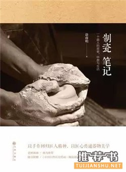 工匠精神:你喜欢的匠人精神和民间手工艺都在这