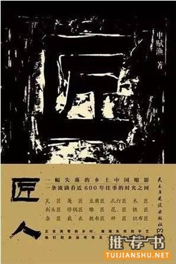工匠精神:你喜欢的匠人精神和民间手工艺都在这