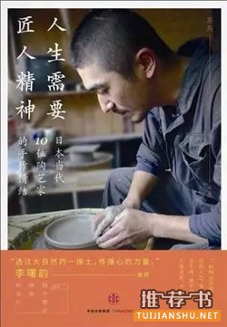 工匠精神:你喜欢的匠人精神和民间手工艺都在这