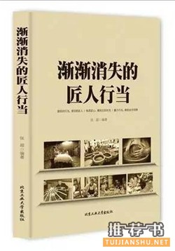 工匠精神:你喜欢的匠人精神和民间手工艺都在这