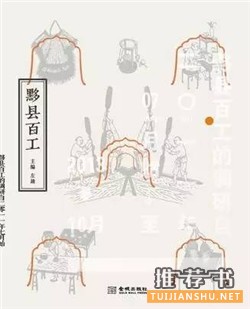 工匠精神:你喜欢的匠人精神和民间手工艺都在这