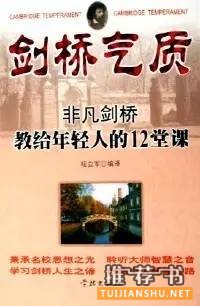 书单:幸福是什么?提高幸福指数的秘密