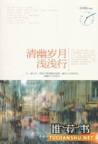 书单:幸福是什么?提高幸福指数的秘密