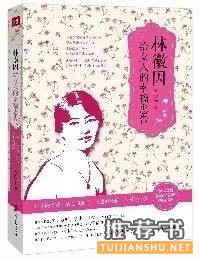 书单:幸福是什么?提高幸福指数的秘密
