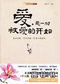 书单:幸福是什么?提高幸福指数的秘密