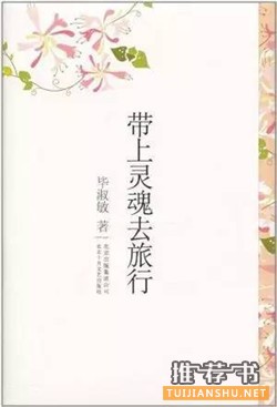 书单 | 我们走得太快,是该停下来等灵魂