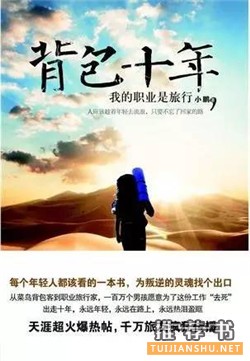书单 | 我们走得太快,是该停下来等灵魂