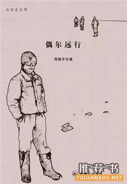 书单 | 我们走得太快,是该停下来等灵魂