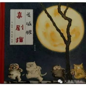 儿童绘本书单:国产原创绘本推荐