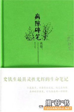 心情随笔:这7本名家随笔告诉你,生活的意义在于生活本身
