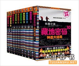十大历史悬疑小说书单推荐