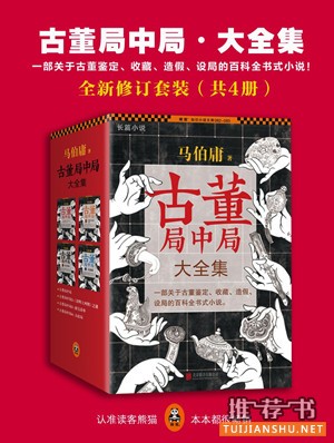 十大历史悬疑小说书单推荐
