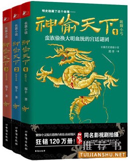 十大历史悬疑小说书单推荐