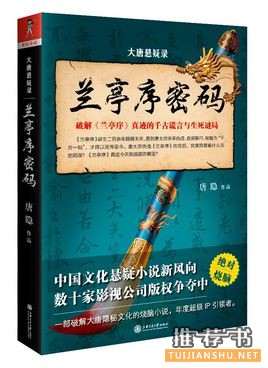 十大历史悬疑小说书单推荐