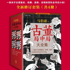 十大历史悬疑小说书单推荐