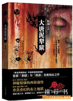 十大历史悬疑小说书单推荐