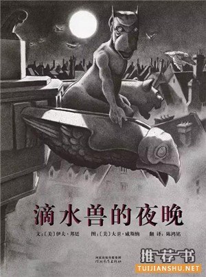 绘本书单:11本内容特别的绘本推荐