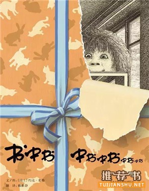 绘本书单:11本内容特别的绘本推荐